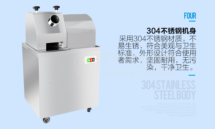 立式甘蔗榨汁機